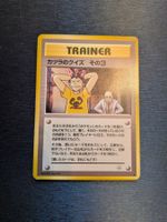 1998 Gym Challenge Blaine's Quiz #3 Jap Ab 1