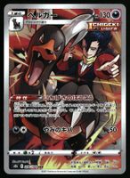 Houndoom #206 Pokemon Japanese VMAX Climax s8b