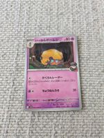 DOTTLER, THE GLORY OF TEAM ROCKET, COM, 2025, JAP, NM/MT