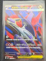 Carta Pokémon Mega Latias EX -