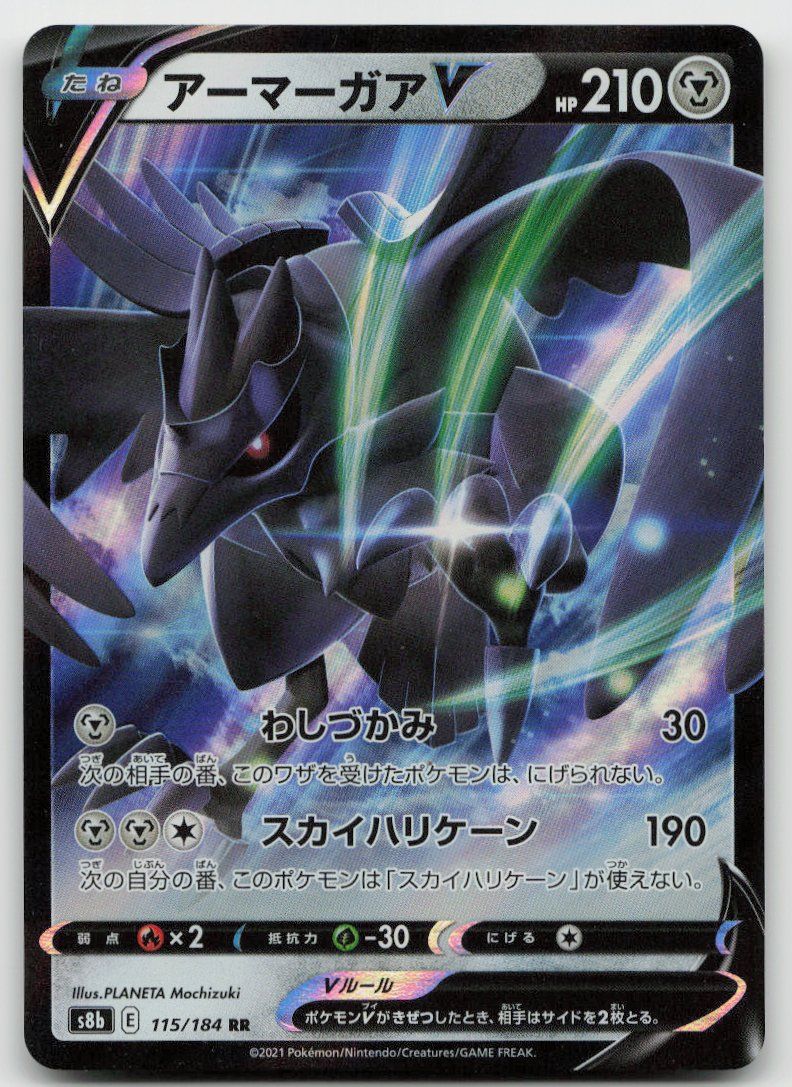 Pokémon Carte collezionabili: Pokemon Corviknight V 115/184 s8b JP 2021 – Usato da Lugano venduto da VlaseCard