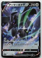 Pokemon Corviknight V 115/184 s8b JP 2021