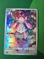 Pokemon Diancie 186/172 AR VStar Universe Japanisch