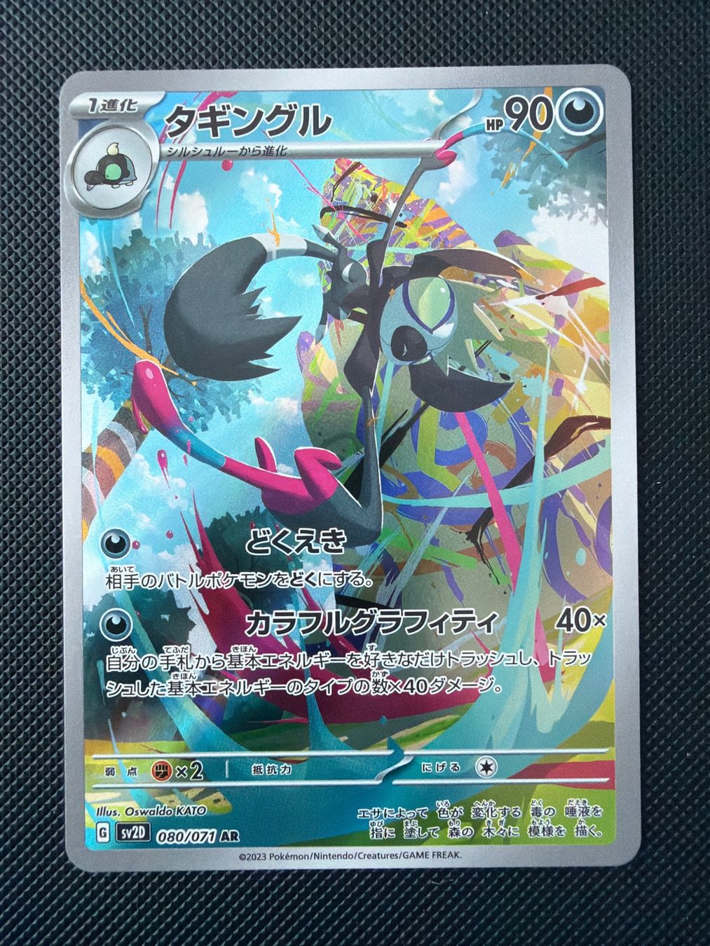 Pokémon Carte collezionabili: Grafaiai - 080/071 - Clay Burst JP – Usato da Oberrohrdorf venduto da Samet-TCG
