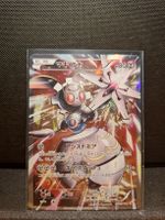 🇯🇵 Magearna 🇯🇵
