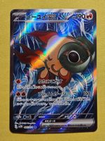 sv2D Clay Burst - Chi-Yu ex 085/071 SR