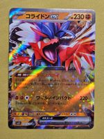 sv1S Scarlet ex - Koraidon 050/078 RR
