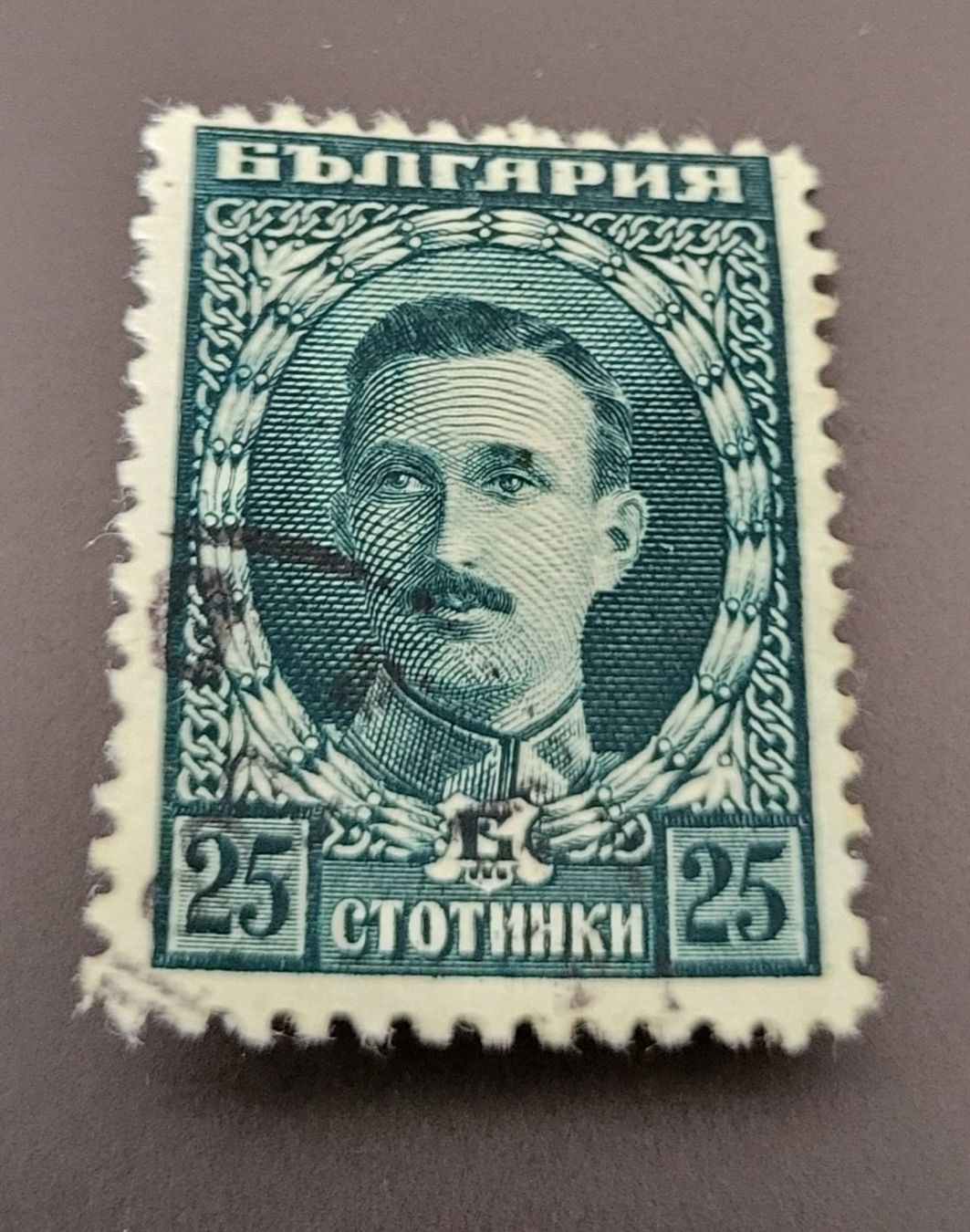 Tous les timbres: Bulgarien 1922 briefmarke – D'occasion à St Gallen par Stampsalshobby
