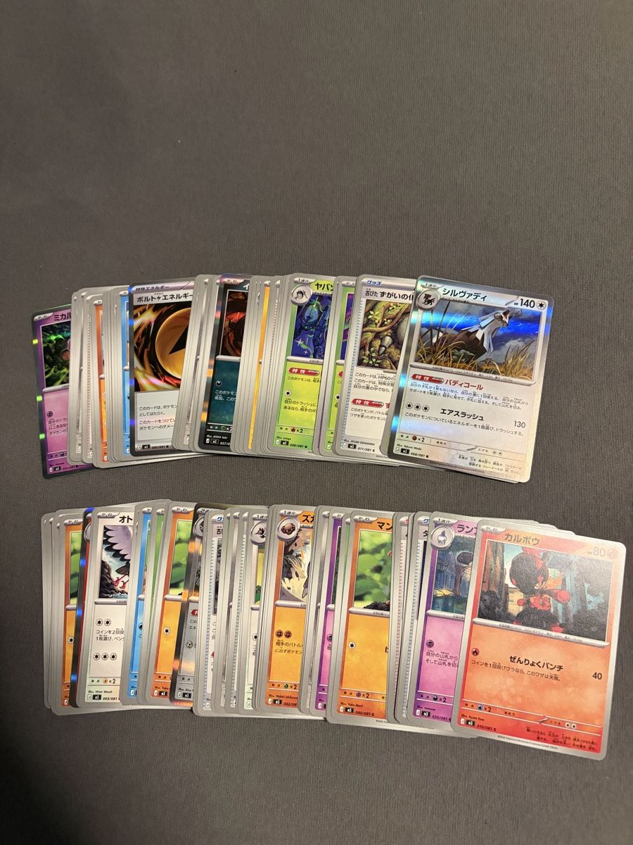 Pokémon Carte collezionabili: Pokemon Abyss eye Japanisch bulk&holos – Nuovo (secondo la descrizione) da Neerach venduto da Topps_Sportcards_ZH