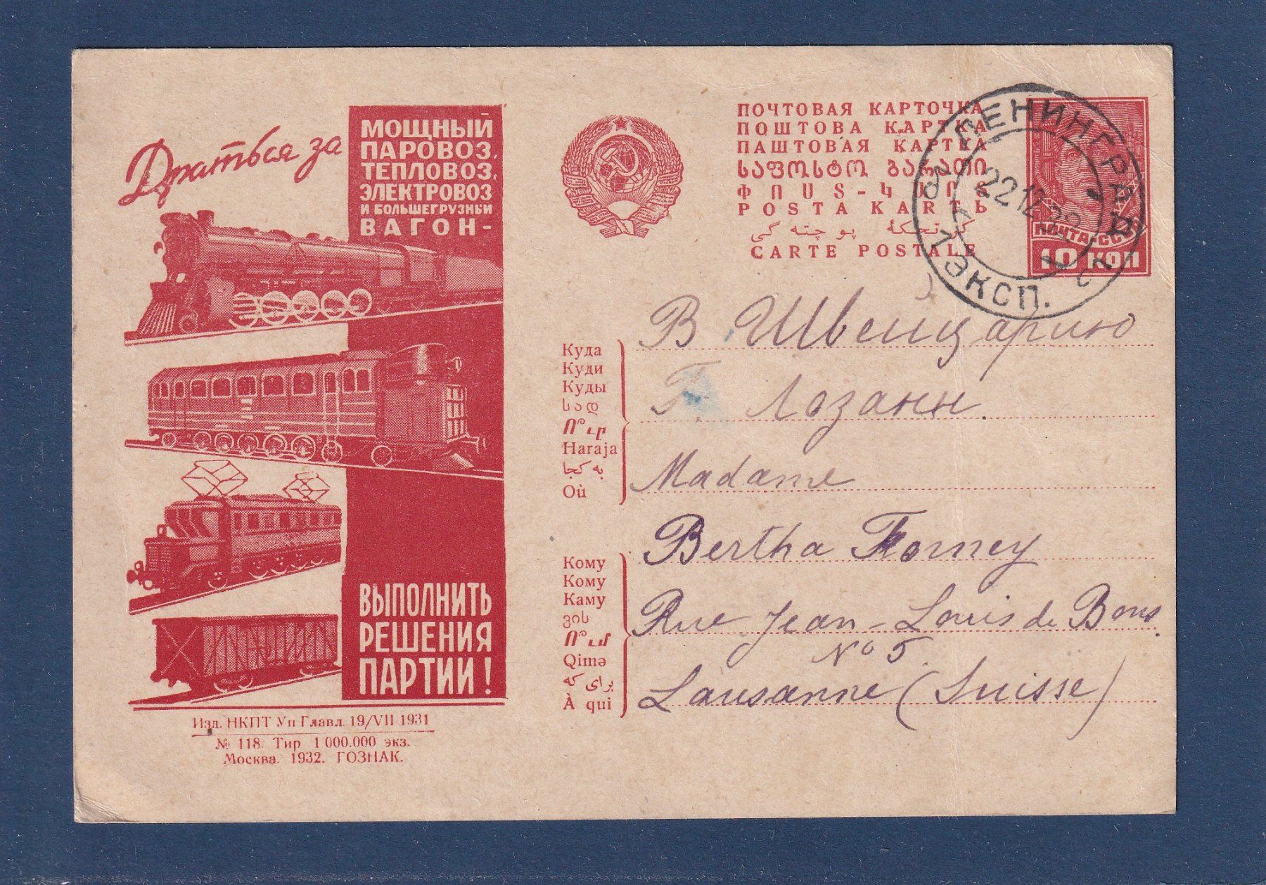 Tutti i francobolli: Russie - Lenningrad - Carte postale - 1932 – Usato da Orvin venduto da Pyaeschli