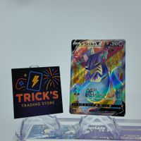 Pokémon Dragapult V SR S2 Rebel Clash JPN  