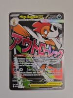 Méga-Baggaid ex (270/217) Héros Transcendants - ASC fr