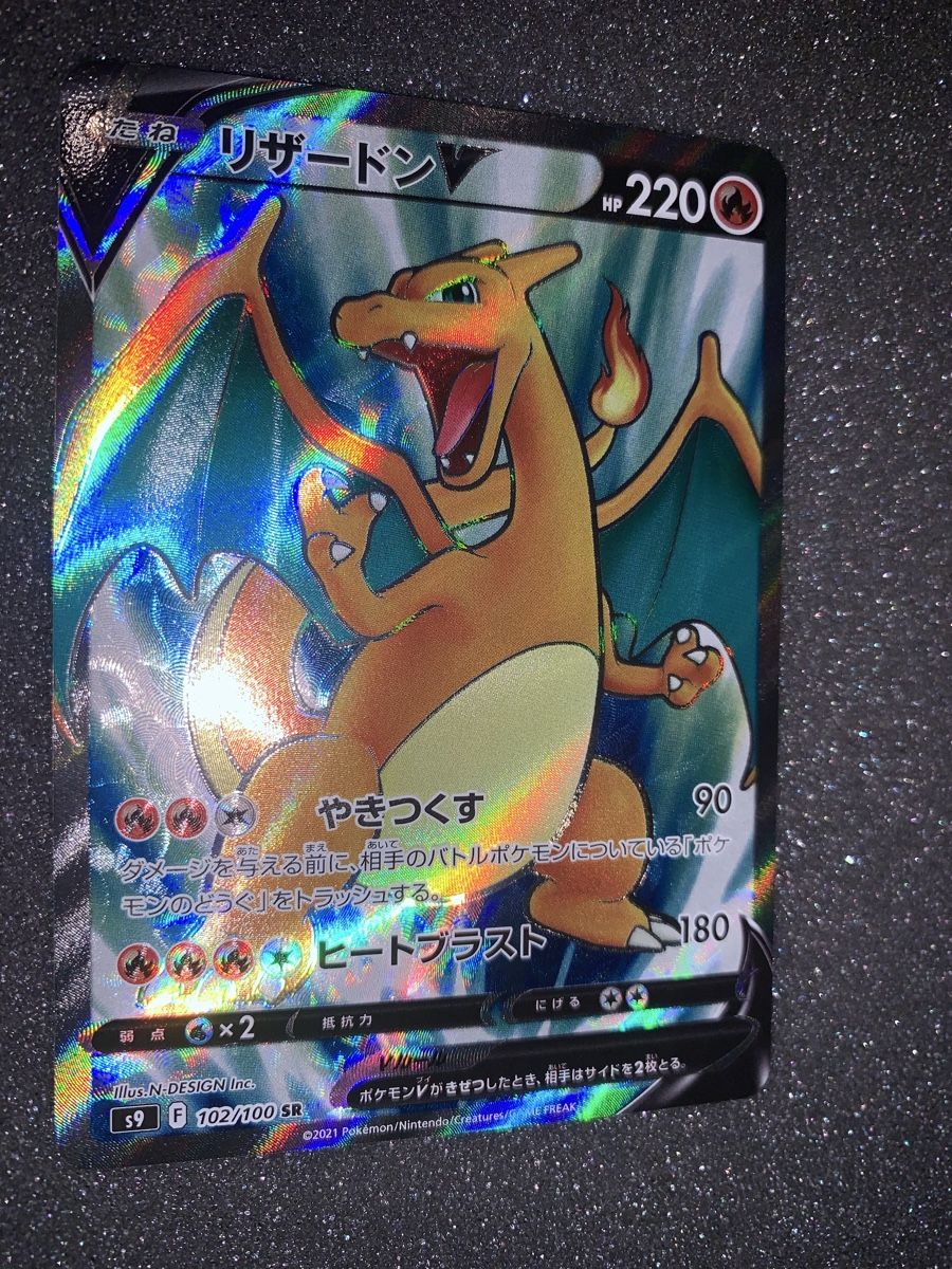 Pokémon Carte collezionabili: Ab 1.- Charizard V 102/100 SR S9. – Usato da Bironico venduto da ars_z6lb 2