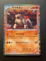 Terrakion 046/066 Holo Rare 1st Edition Japanese