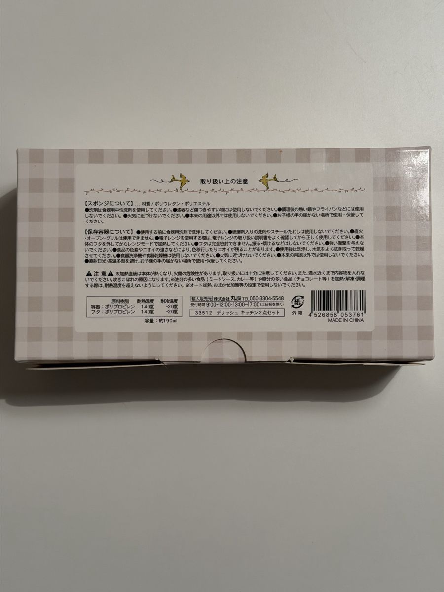 Elettrodomestici da cucina: Delish Kitchen 2-teilige Geschenkset – Nuovo e nell'imballaggio originale da Bad Ragaz venduto da ako_8l5y 1