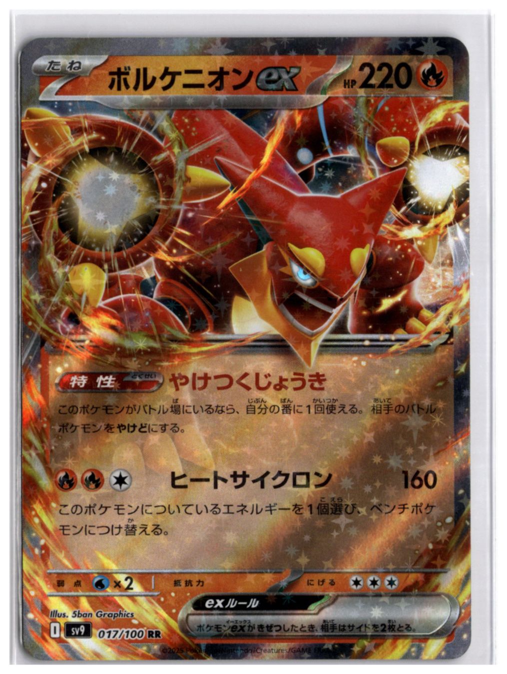 Pokémon Carte collezionabili: Volcanion ex (sv9 017) RR – Usato da Andwil TG venduto da Artrarecards_Etter