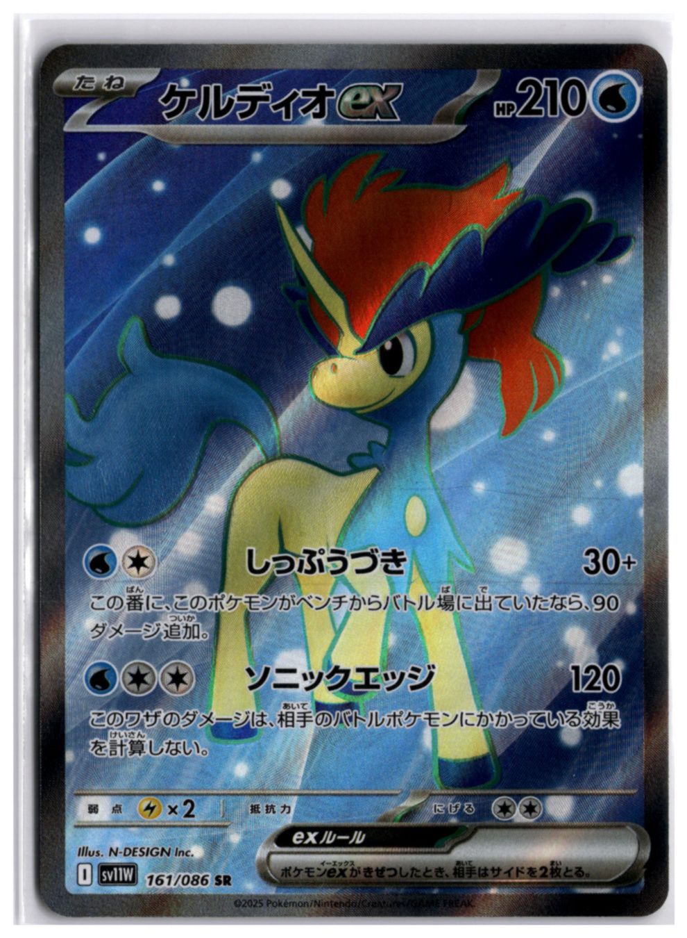 Pokémon Carte collezionabili: Keldeo ex (sv11W 161) SR – Nuovo (secondo la descrizione) da Andwil TG venduto da Artrarecards_Etter