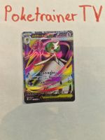 Mega-Symphonia 078/063 SR – M1S Mega-SaKnight EX