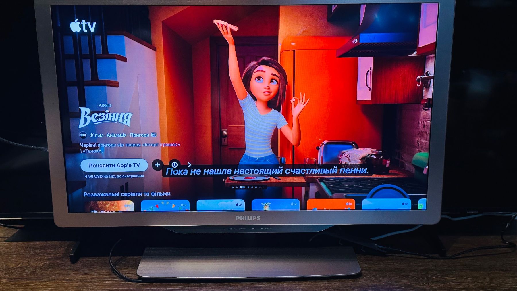 Philips Televisori: Tv Philips 32PFL7606K – Usato da Winterthur venduto da Iryna_Valerii