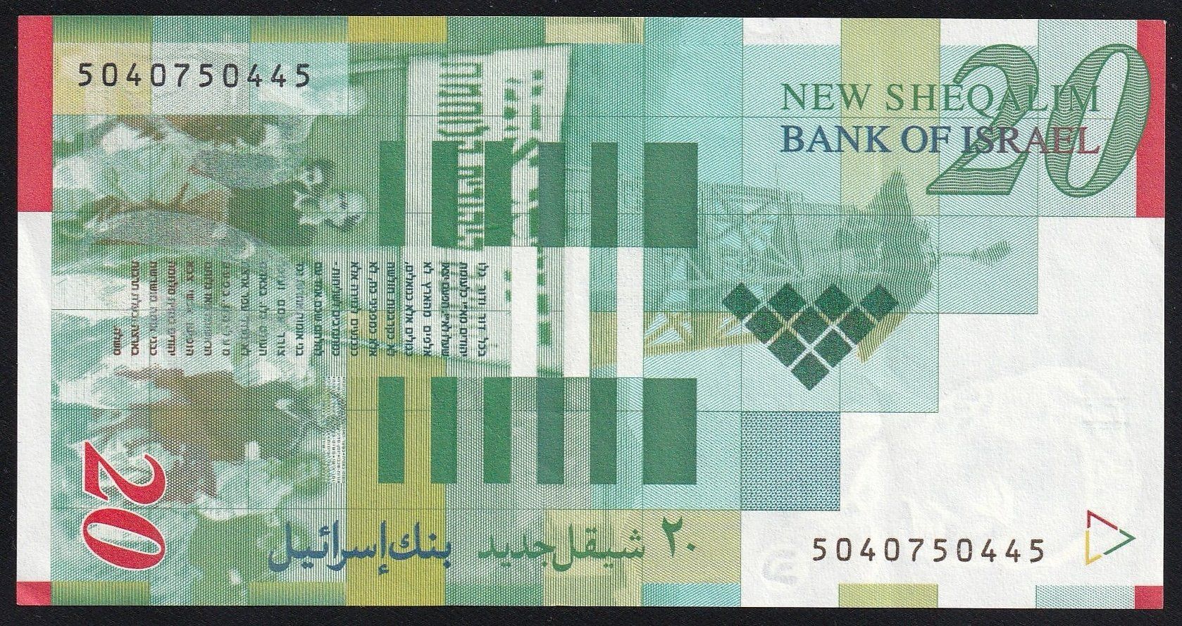Banconote: Israel 20 Shekels 2014 – Usato da Brugg AG venduto da banknoten_muesli 1