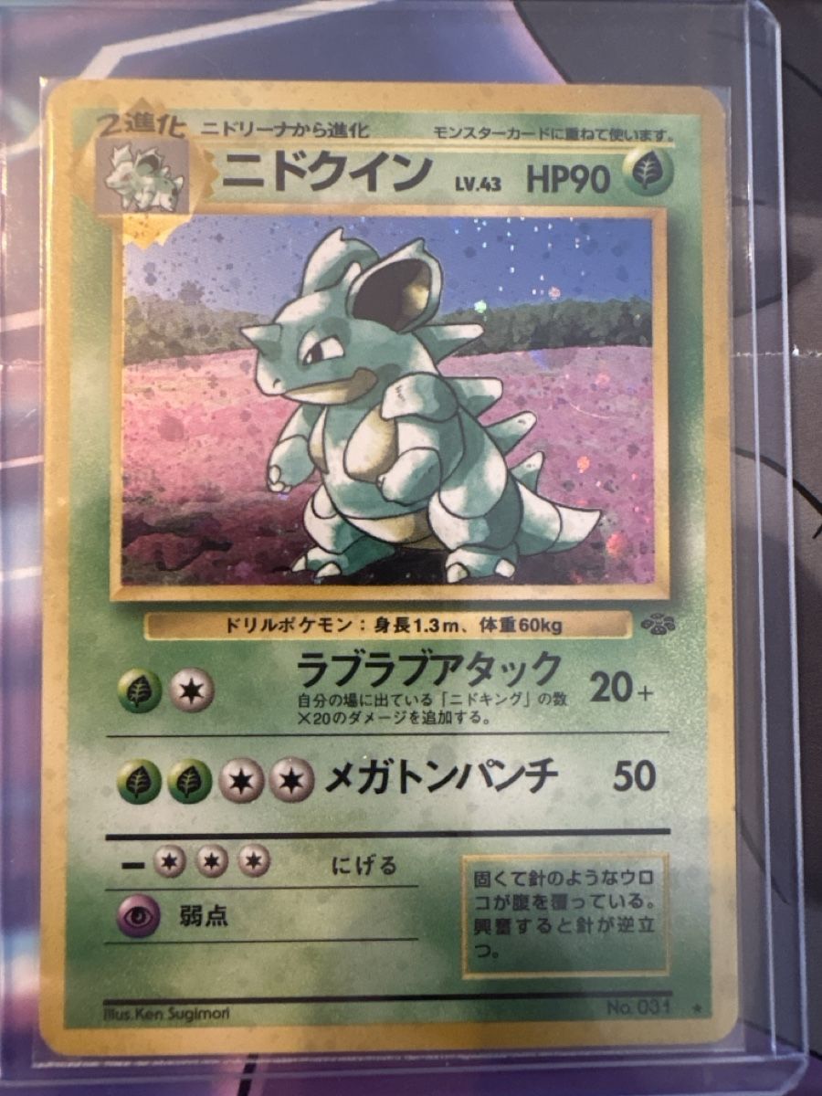 Pokémon Carte collezionabili: 1997 JP Expansion Pack Vol. 2: Jungle Set – Usato da Buchs SG venduto da Techniquez 4