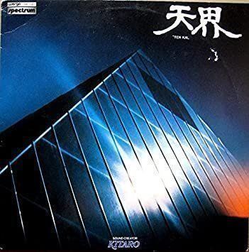 Dischi in vinile: KITARO 9 x disques 33 tours Vinyles – Usato da Onex venduto da angel1945 4