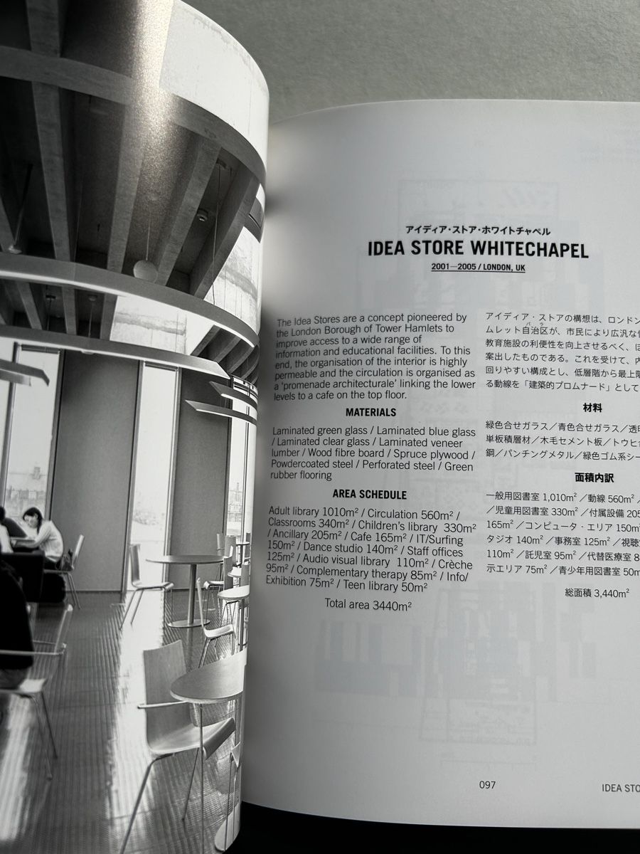 Libri: David Adjaye - OUTPUT Architekturbuch Englisch/Japanisch – Usato da Zürich venduto da Coffeetable88 2