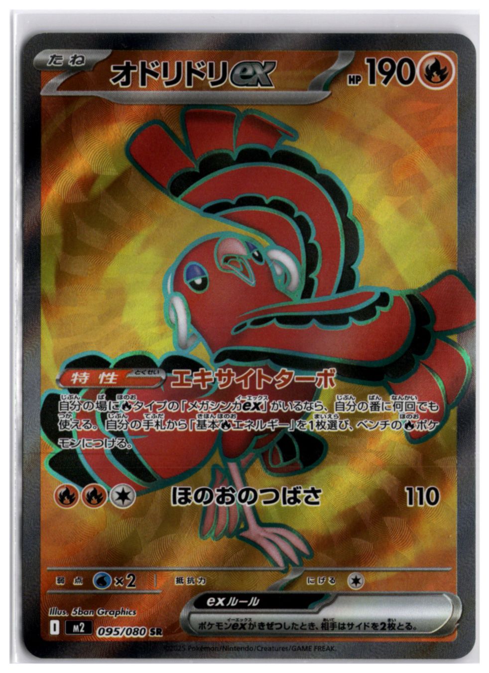 Pokémon Carte collezionabili: Oricorio ex (m2 095) SR – Nuovo (secondo la descrizione) da Andwil TG venduto da Artrarecards_Etter