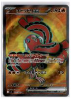 Oricorio ex (m2 095) SR