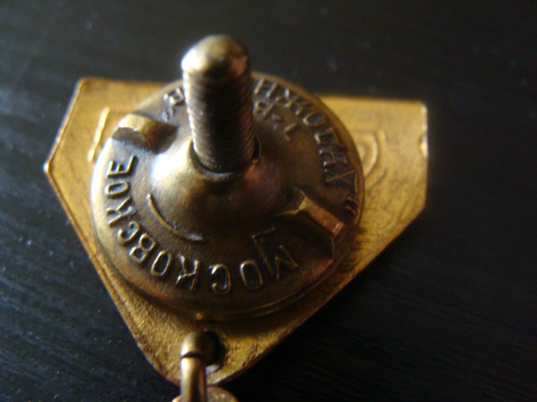 Placchette & Badge: récompense soviétique de 1945 – Usato da Cuarny venduto da hen_g7hn 4
