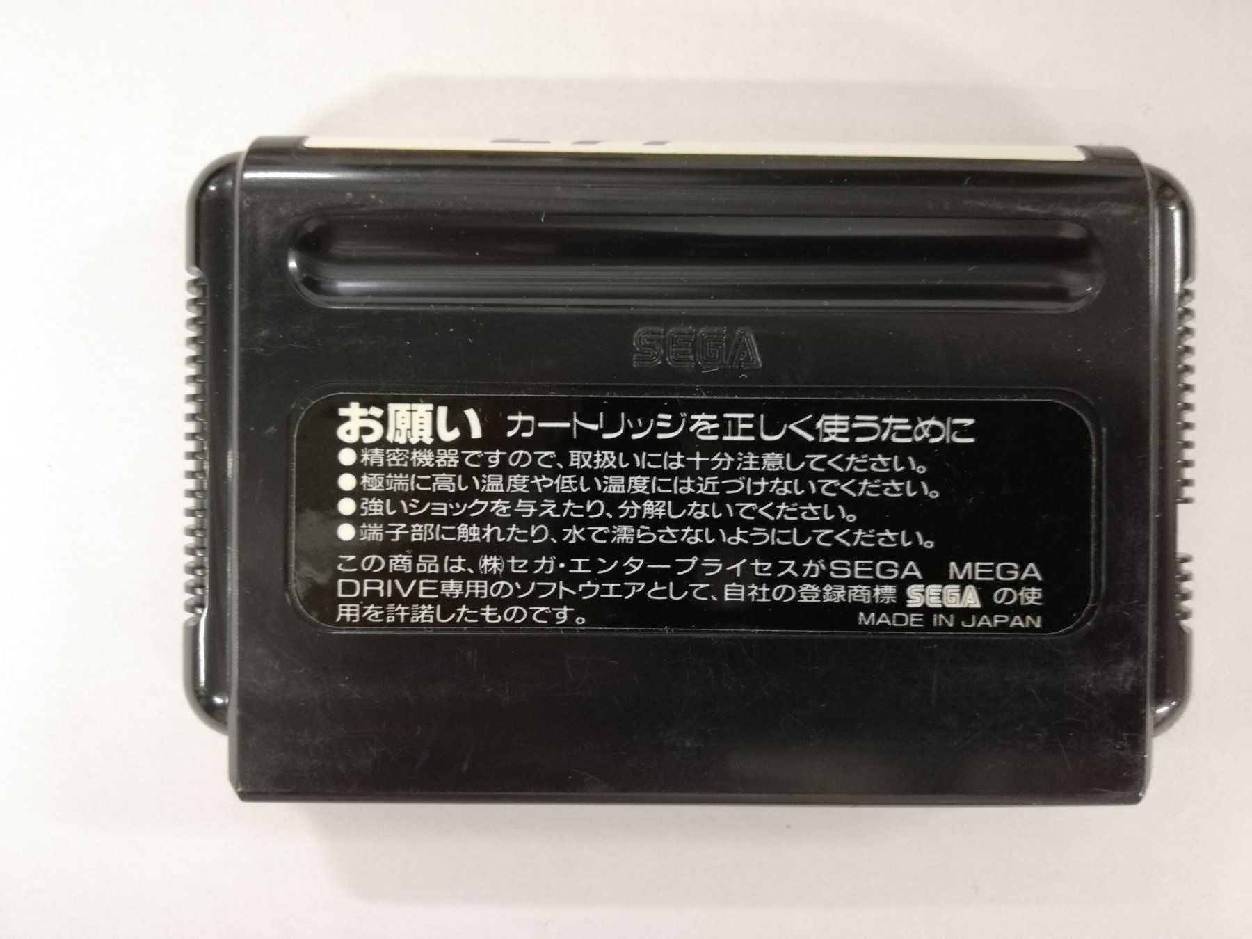 Sega Spiele: Mamono Devil Hunter Yohko / NTSC-J Sega – Gebraucht aus St. Gallen von zorro_dc 1