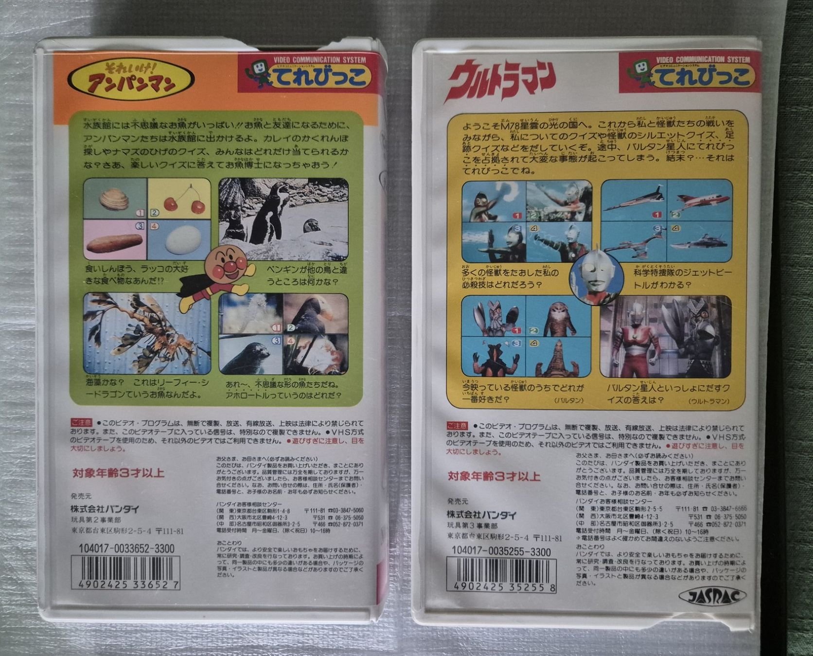 Tutti i VHS: BANDAI TEREBIKKO Video Communication System + 2 VHS – Usato da Petit-Lancy venduto da guy_vmz2 9
