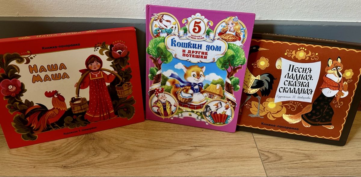 Libri: Kinderbücher auf Russisch – Usato da Zürich venduto da Lena.17