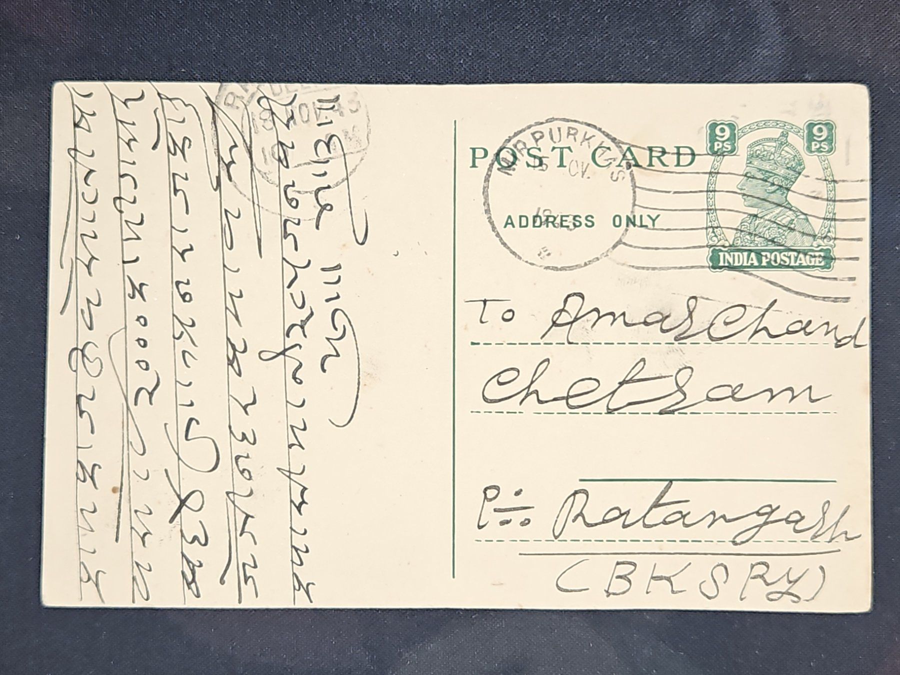 Tutti i francobolli: CL25 Carte Postale + Timbre Inde 1943 – Usato da Cousset venduto da Patrick_Collections