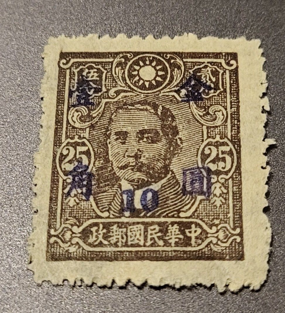 Alle Briefmarken: China 1948 alte briefmarke – Gebraucht aus St Gallen von Stampsalshobby