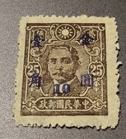 China 1948 alte briefmarke