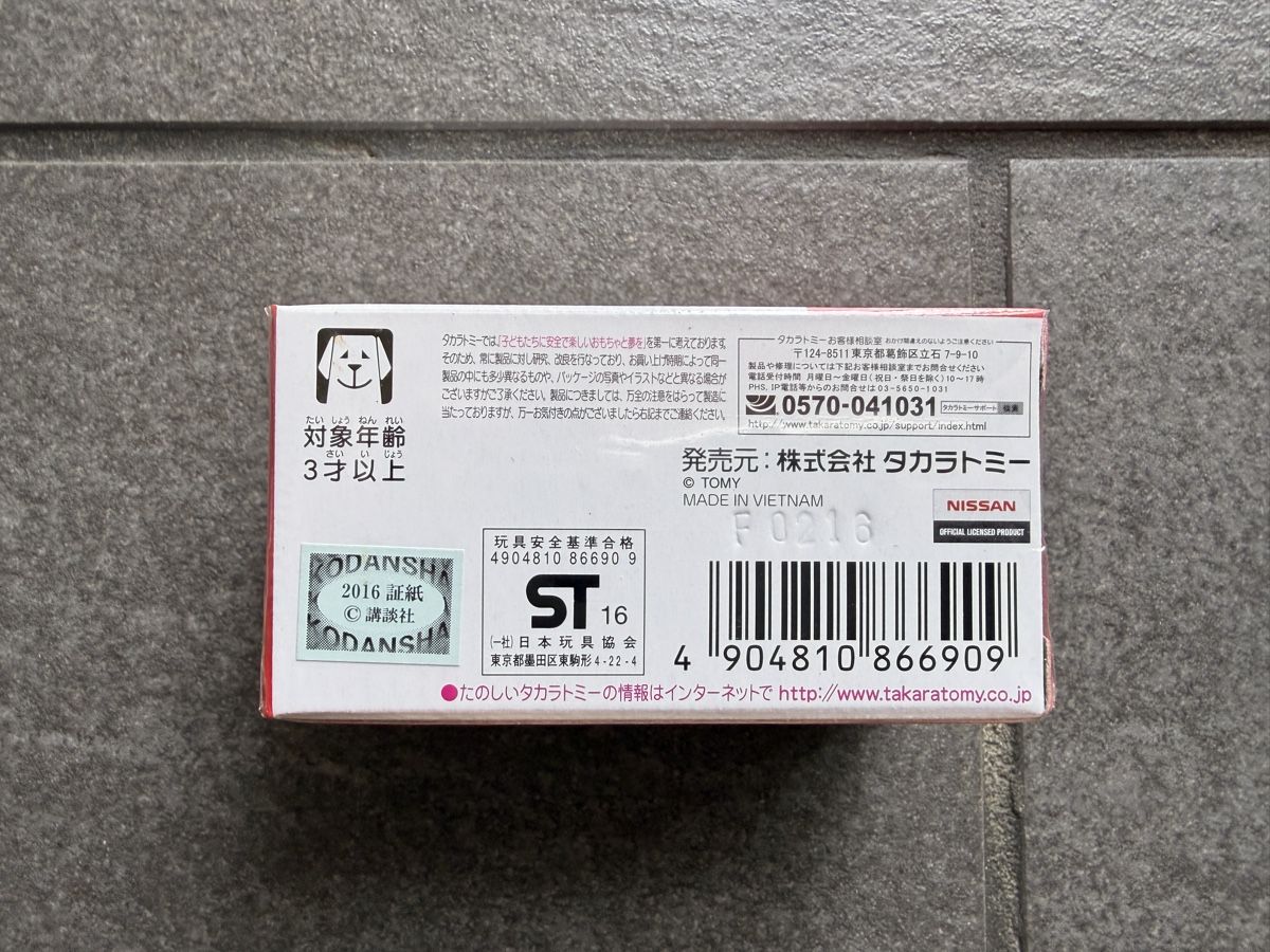 Modellautos: Dream Tomica Initial D S13 Silvia 170 – Neu (gemäss Beschreibung) aus Zürich von cENS0R 2
