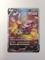 Pokemon TCG Hoopa V s12a Hoopa V 231/172 SAR VSTAR Universe