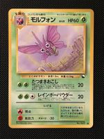 Venomoth No.049 Expansion Sheet (Vending Series 2) JAP