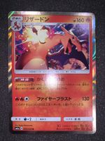 Ab 1.- Charizard GX SM8b 003/053 R