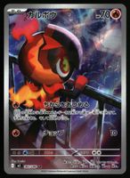 Charcadet #83 Pokemon Japanese Inferno X m2