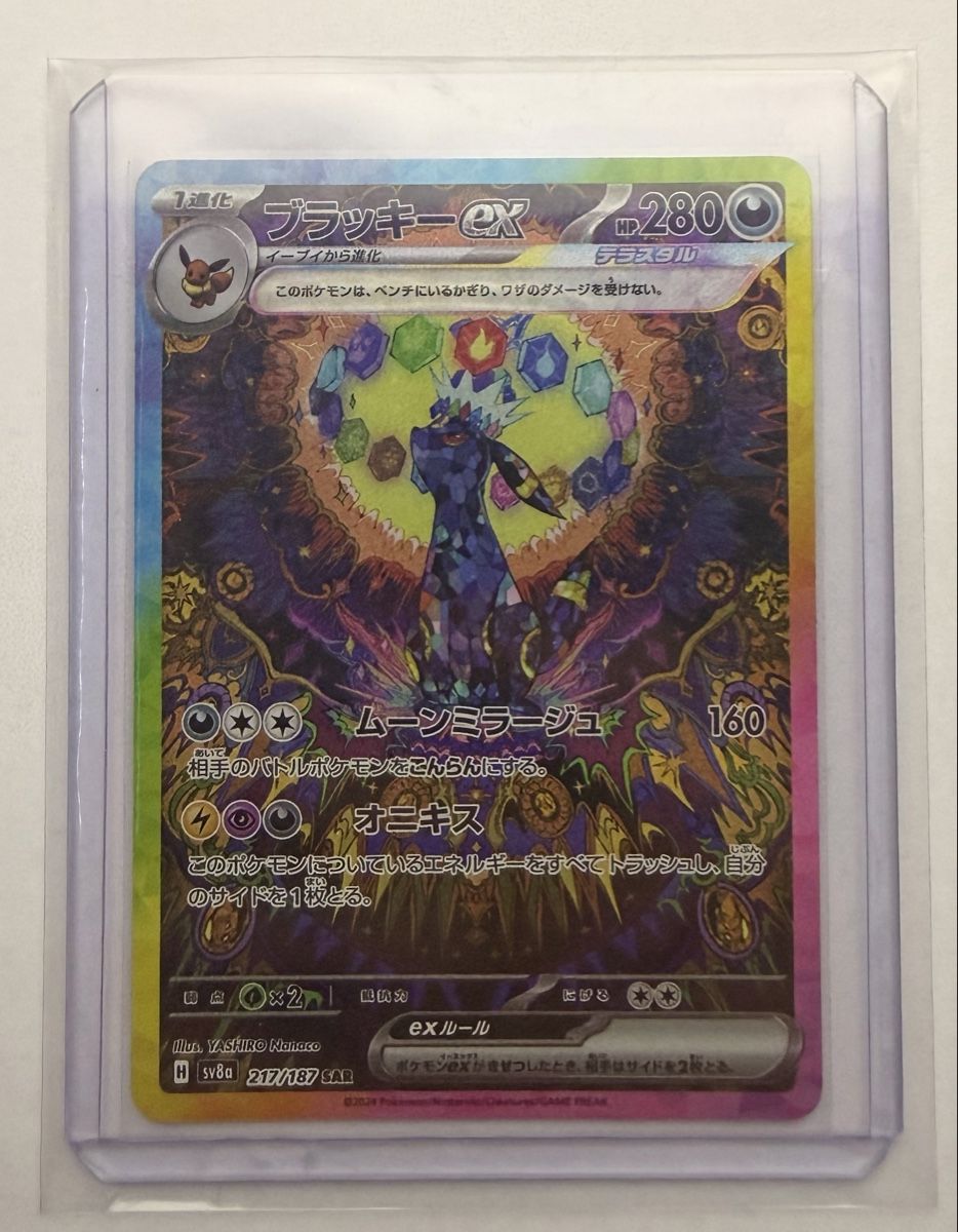 Pokémon Carte collezionabili: Umbreon ex (JP) – Nuovo (secondo la descrizione) da Unterägeri venduto da Jobbbam