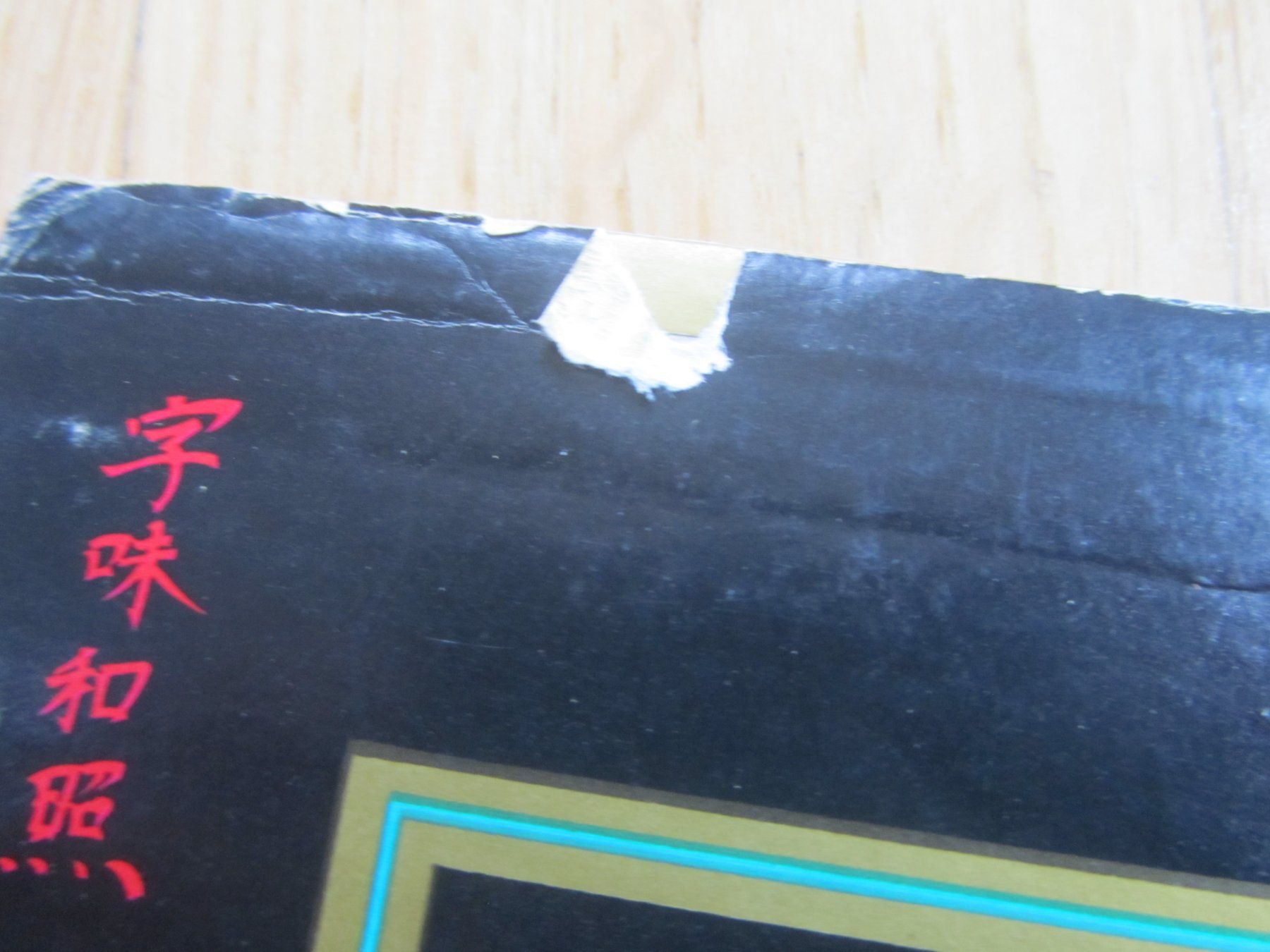 Schallplatten: Tommy Bolin - Private Eyes LP - Vinyl – Gebraucht aus Seengen von mikelele 7