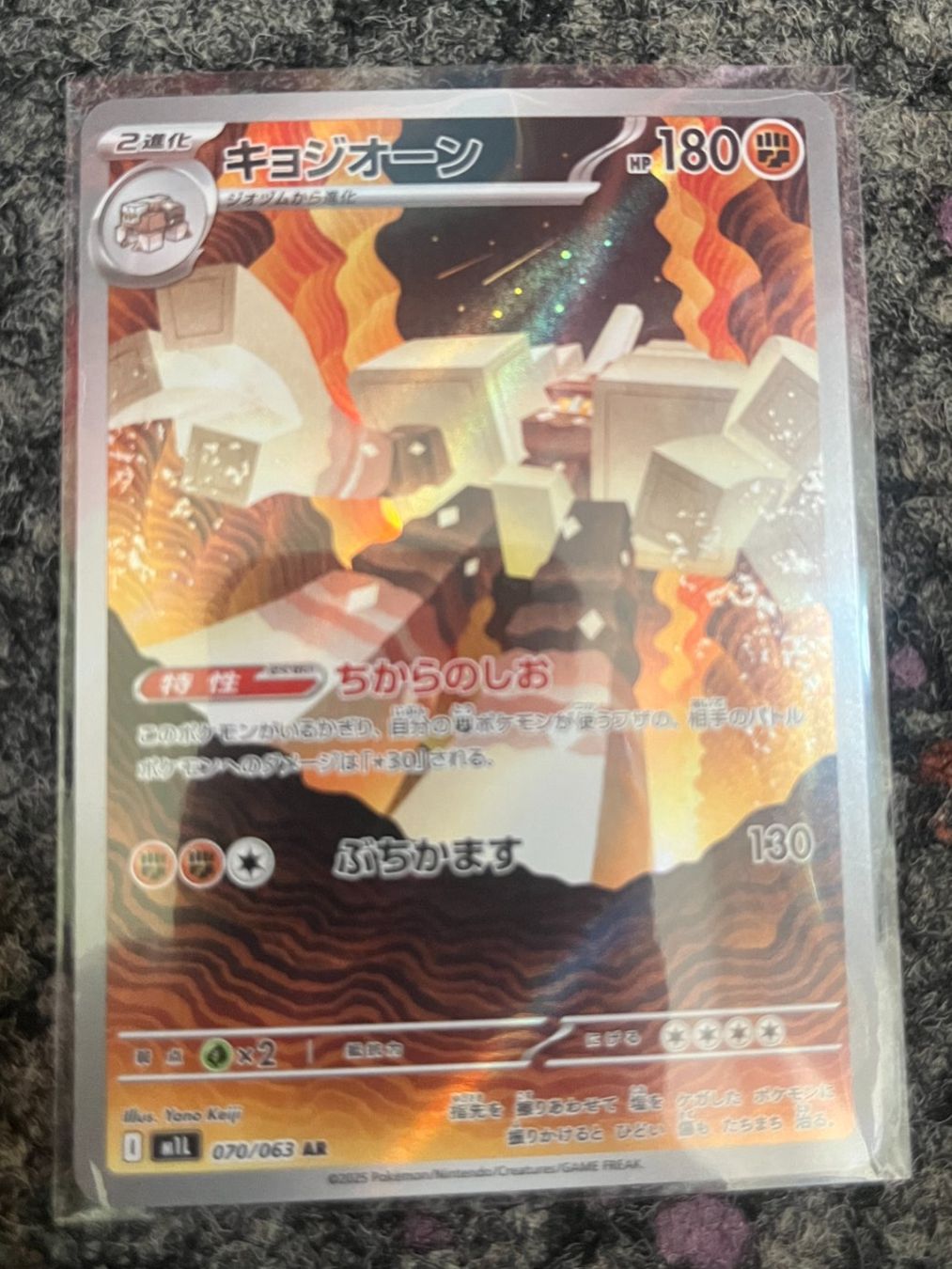 Pokémon Sammelbilder & Trading cards: Saltigant (m1L 070) – Neu (gemäss Beschreibung) aus St. Niklaus VS von tru_vj5x