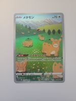 Pokemon TCG Ditto s12a 197/172 AR JP