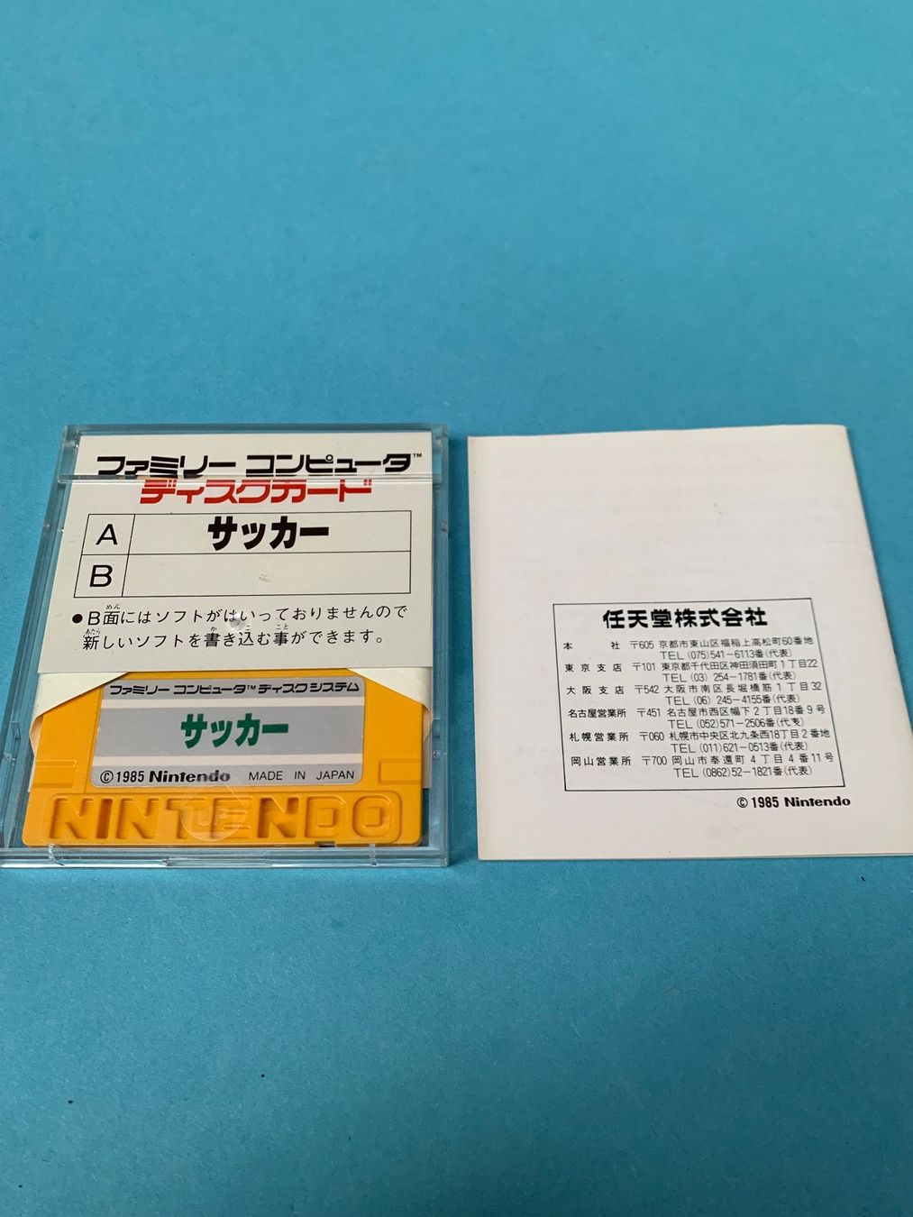 Nintendo Giochi: Famicom Disk System / Soccer / JAP – Usato da Kölliken venduto da sergesellsretro 3
