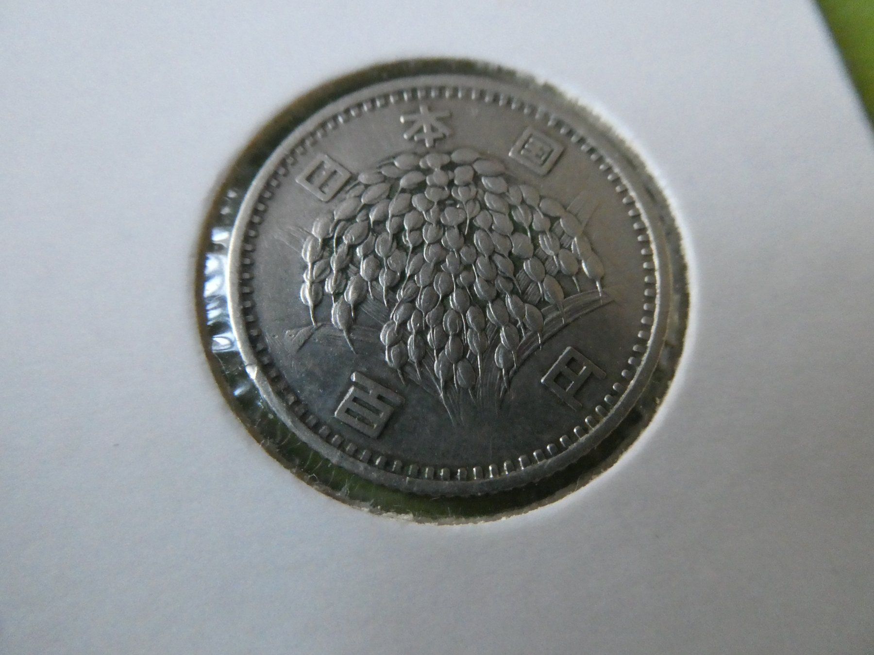 Tutti le monete: Japan o.J., 100 Yen – Usato da Hinterforst venduto da Rohusri 1