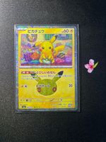 Pokémon 30th Celebration Pikachu 022/128 m6a