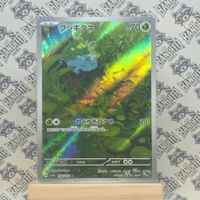 Pokemon Bisasam Bulbasaur 151 Sv2a 166/165 AR JP ab 1.-