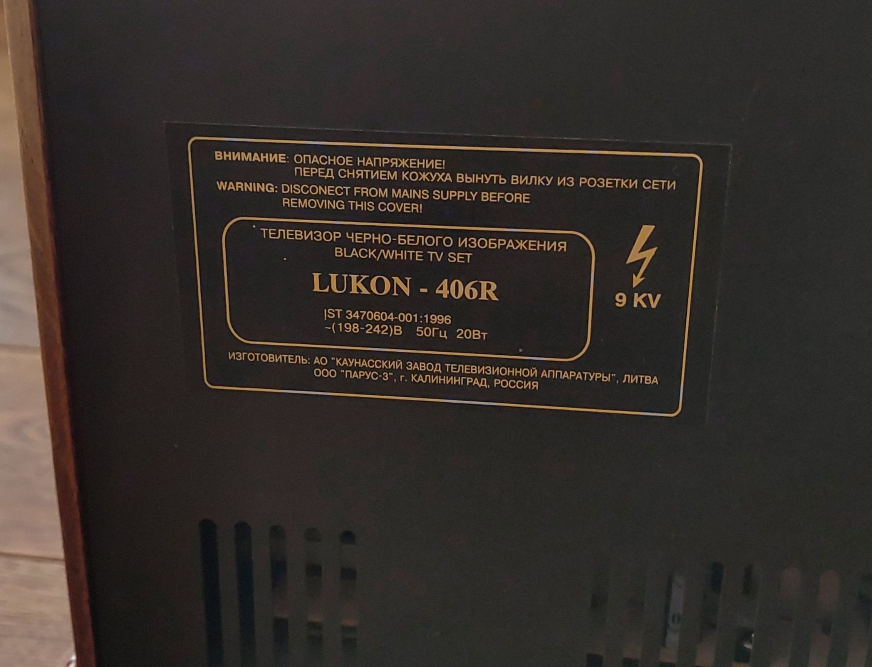 Televisori: Antiker TV Lukon-406R UHF VHF – Usato da Hünenberg See venduto da ElijahB. 3